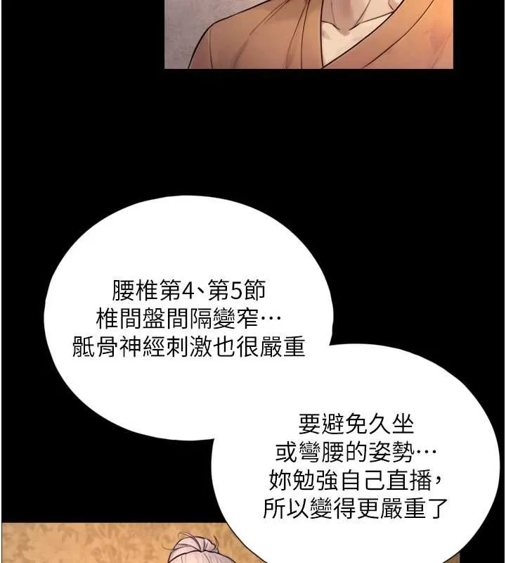 與生巨來第4話-愛運動的美女&hearts;