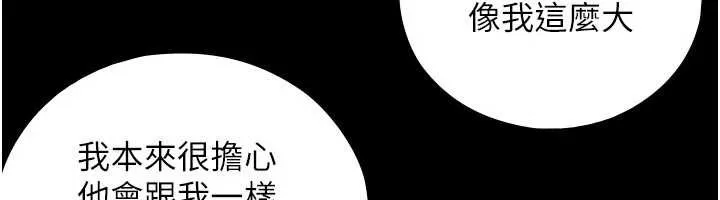與生巨來第5話-拜託再深一點&hellip;