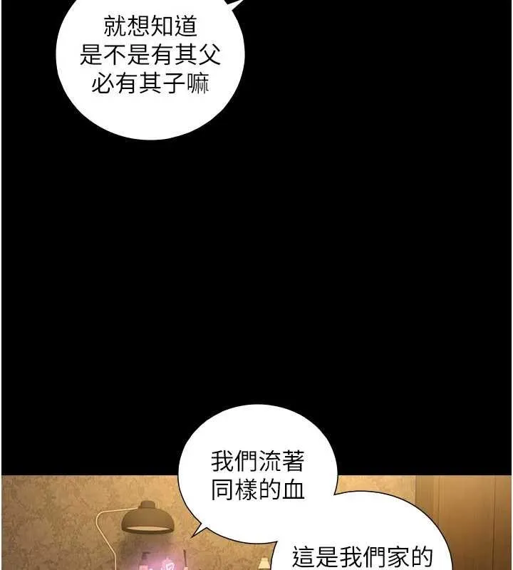 與生巨來第5話-拜託再深一點&hellip;