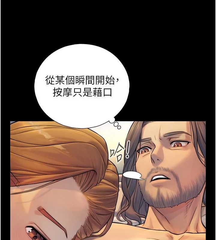 与生巨来第5話-拜託再深一點&hellip;