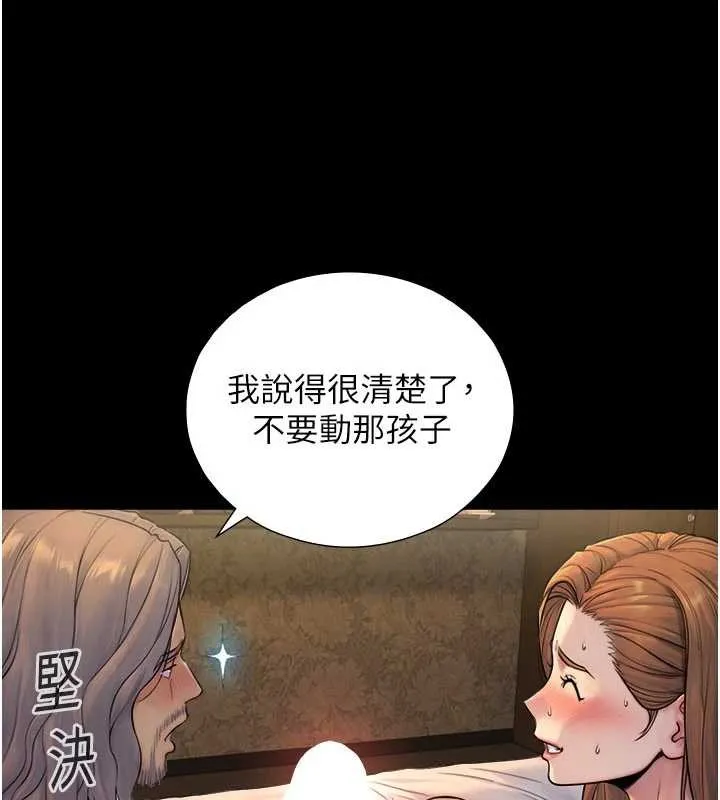 與生巨來第5話-拜託再深一點&hellip;