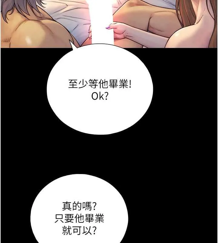 與生巨來第5話-拜託再深一點&hellip;