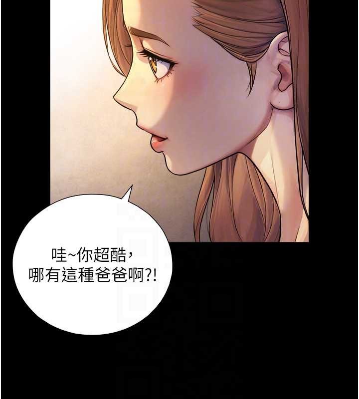 与生巨来第5話-拜託再深一點&hellip;