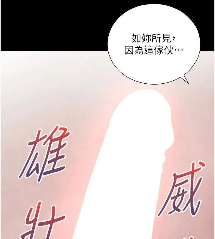 與生巨來第5話-拜託再深一點&hellip;