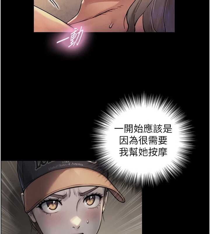 与生巨来第5話-拜託再深一點&hellip;