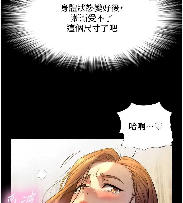 與生巨來第5話-拜託再深一點&hellip;