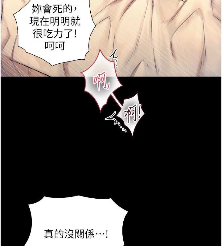 与生巨来第5話-拜託再深一點&hellip;