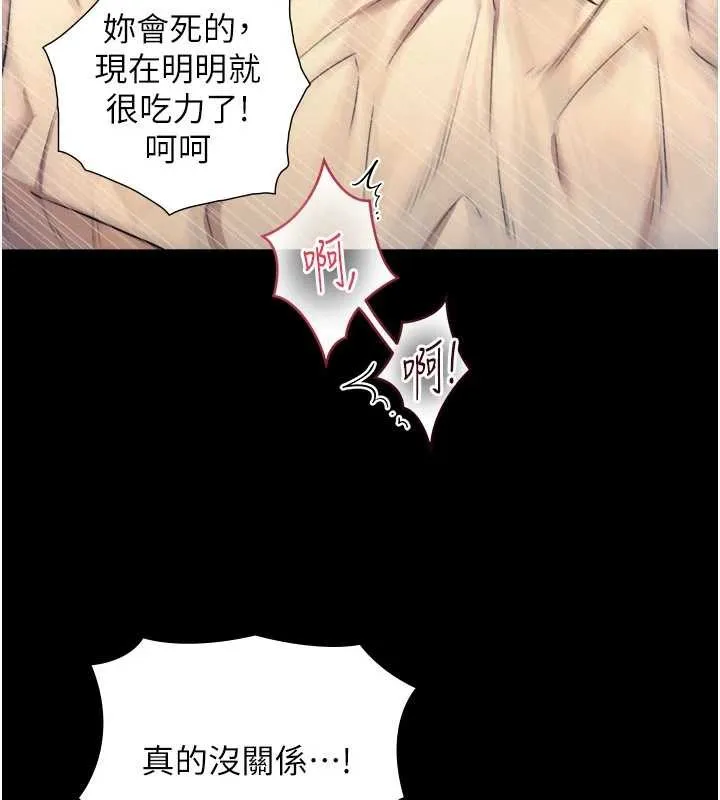 與生巨來第5話-拜託再深一點&hellip;