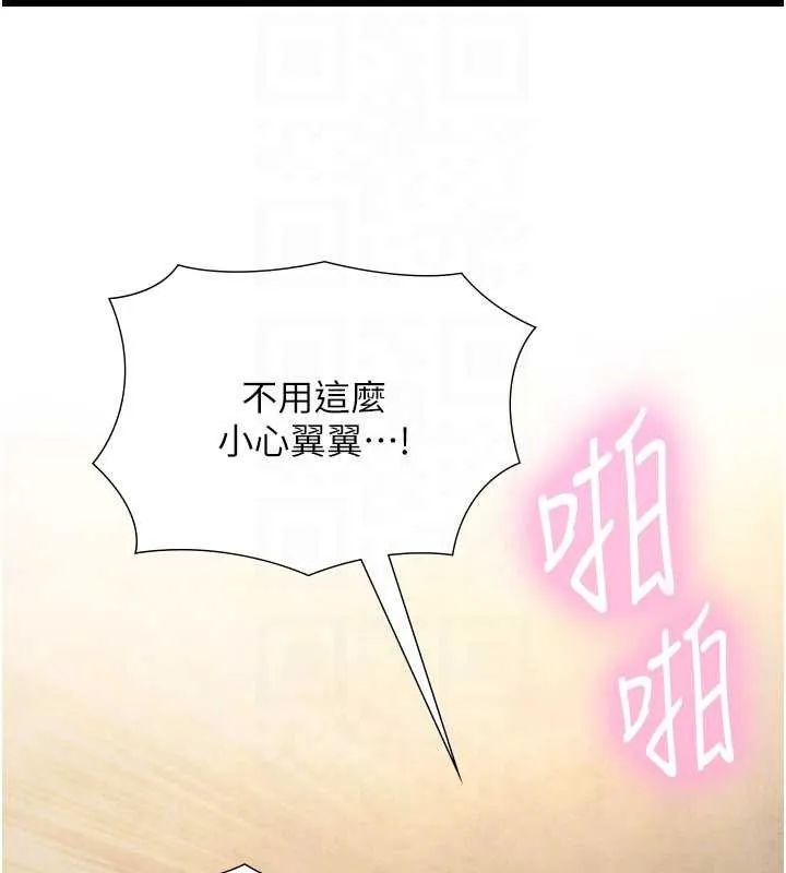 與生巨來第5話-拜託再深一點&hellip;
