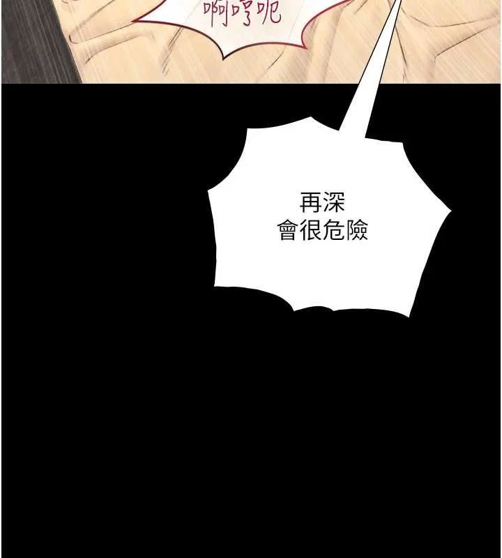 與生巨來第5話-拜託再深一點&hellip;