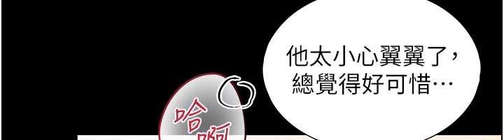 与生巨来第5話-拜託再深一點&hellip;