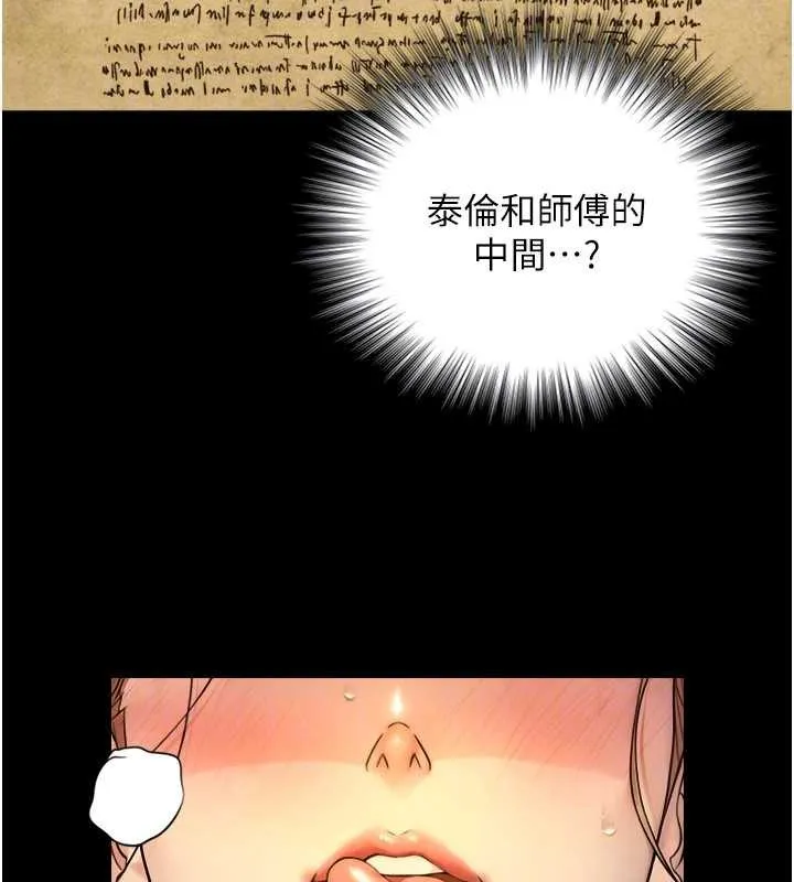 與生巨來第5話-拜託再深一點&hellip;