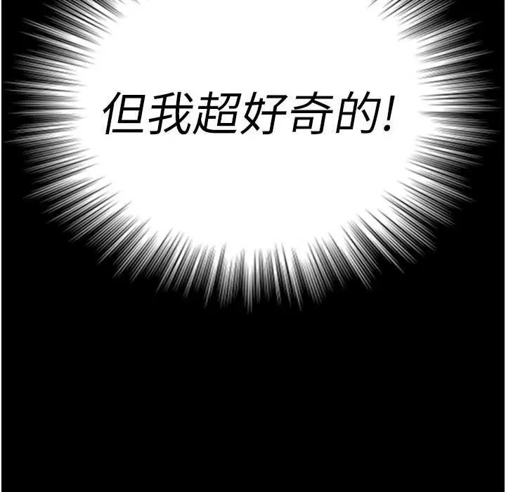 與生巨來第5話-拜託再深一點&hellip;