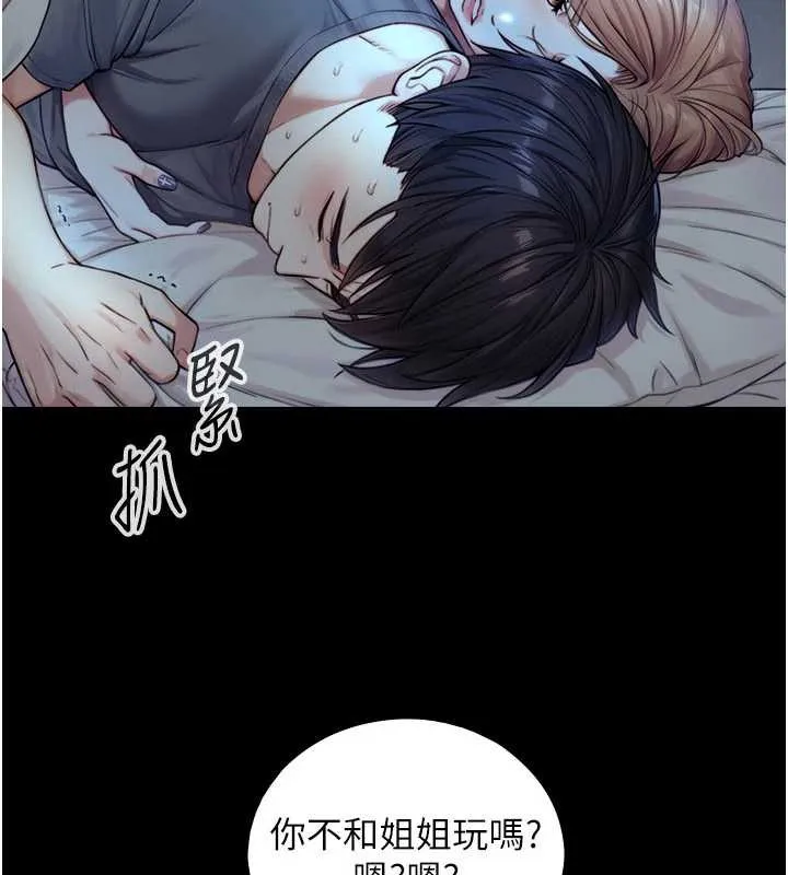 與生巨來第5話-拜託再深一點&hellip;