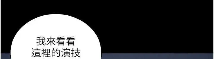 與生巨來第5話-拜託再深一點&hellip;