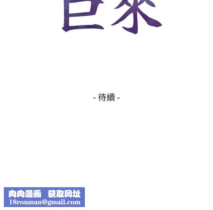 与生巨来第5話-拜託再深一點&hellip;