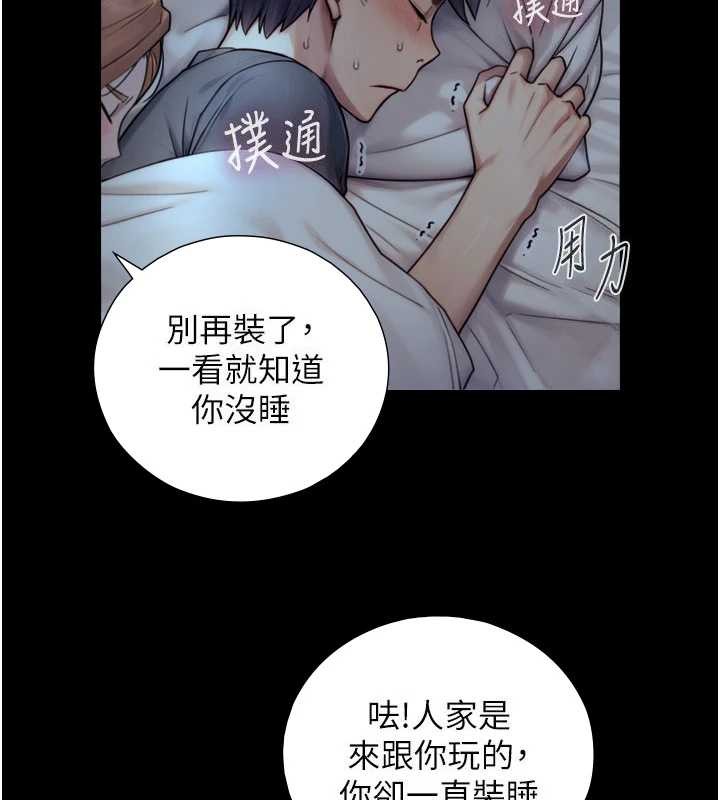 与生巨来第6話-小穴按摩&hearts;