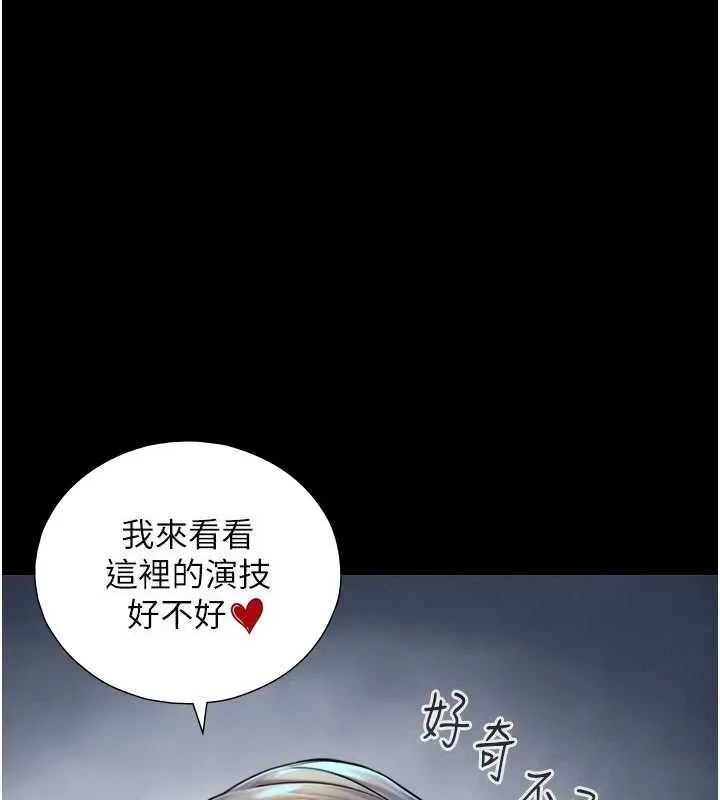 與生巨來第6話-小穴按摩&hearts;
