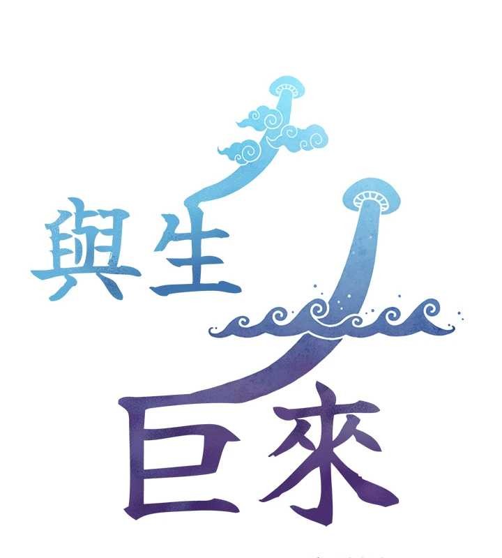 与生巨来第6話-小穴按摩&hearts;