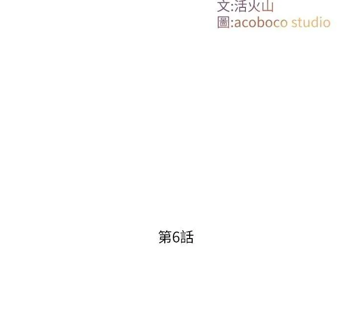 與生巨來第6話-小穴按摩&hearts;