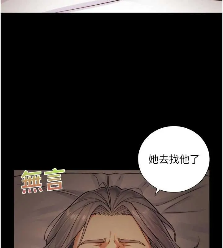 與生巨來第6話-小穴按摩&hearts;