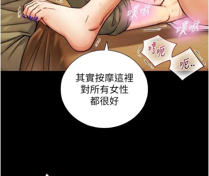與生巨來第6話-小穴按摩&hearts;