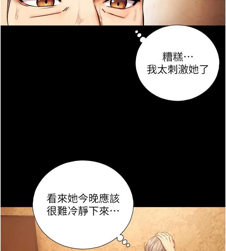 與生巨來第6話-小穴按摩&hearts;