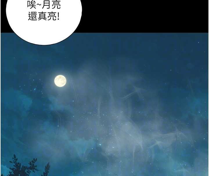 与生巨来第6話-小穴按摩&hearts;