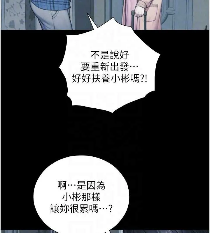 與生巨來第6話-小穴按摩&hearts;