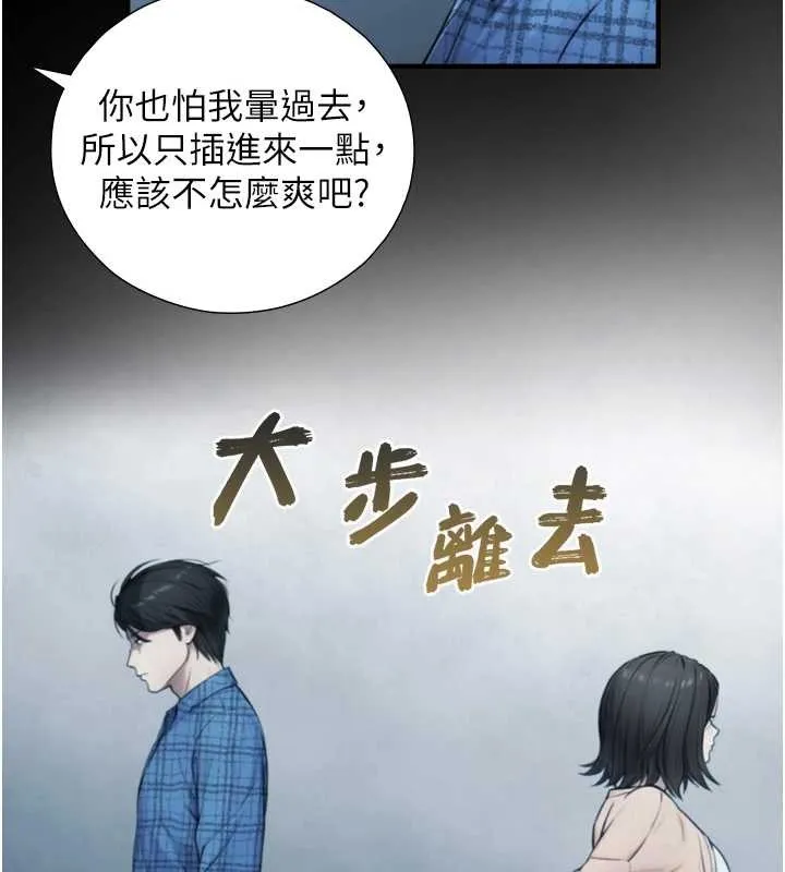 與生巨來第6話-小穴按摩&hearts;