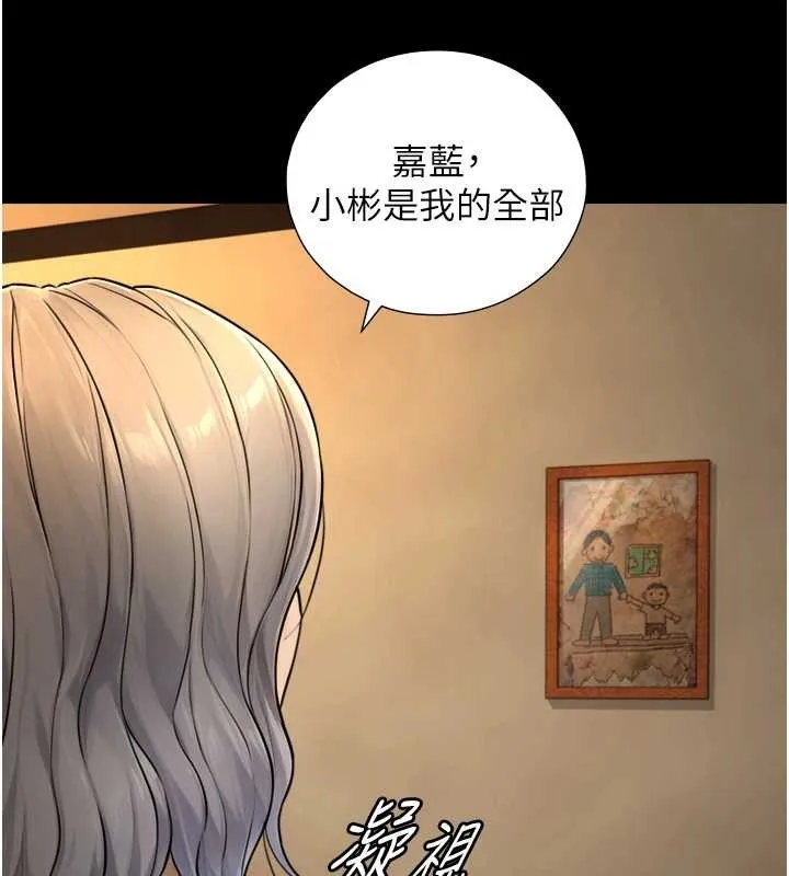 與生巨來第6話-小穴按摩&hearts;