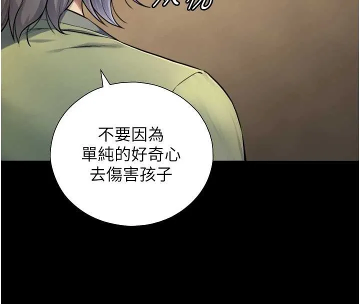 與生巨來第6話-小穴按摩&hearts;