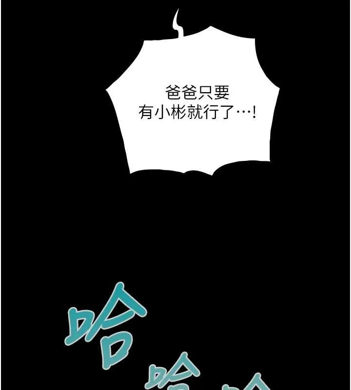 與生巨來第6話-小穴按摩&hearts;