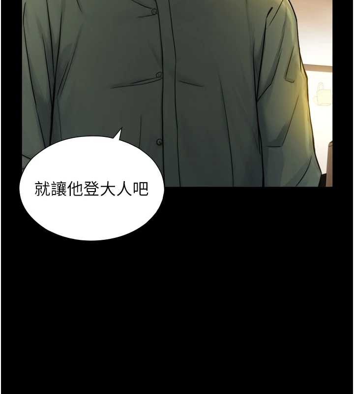 与生巨来第6話-小穴按摩&hearts;