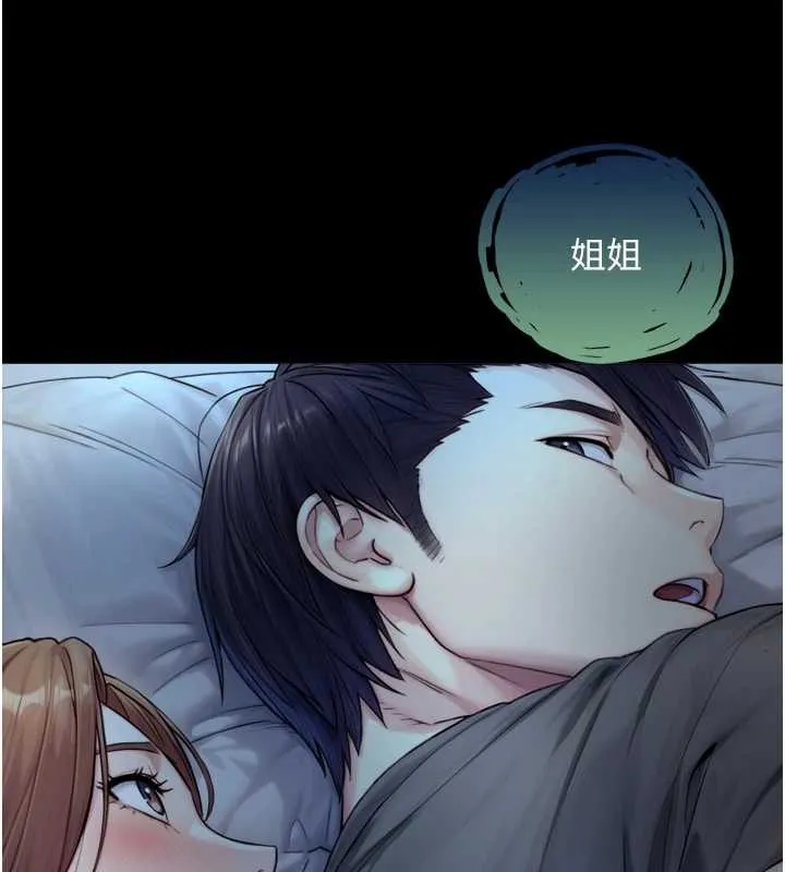 與生巨來第6話-小穴按摩&hearts;