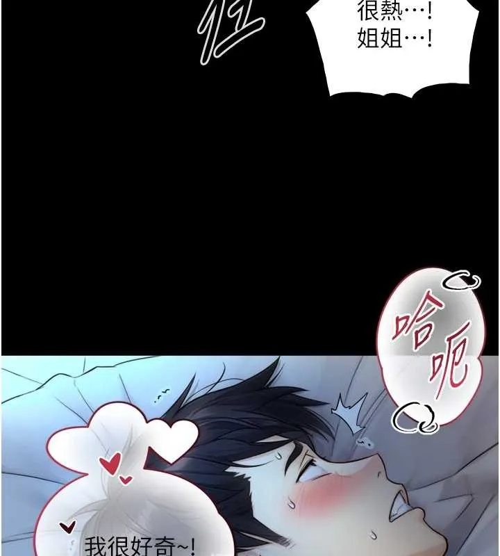 與生巨來第6話-小穴按摩&hearts;