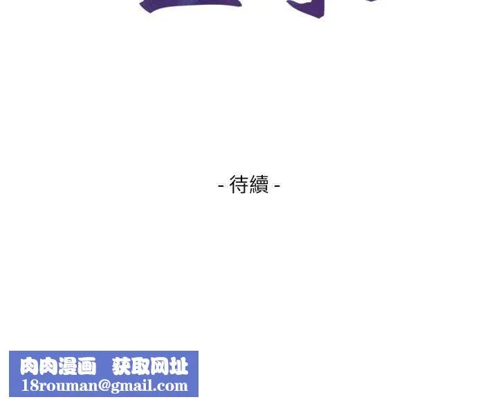 與生巨來第6話-小穴按摩&hearts;
