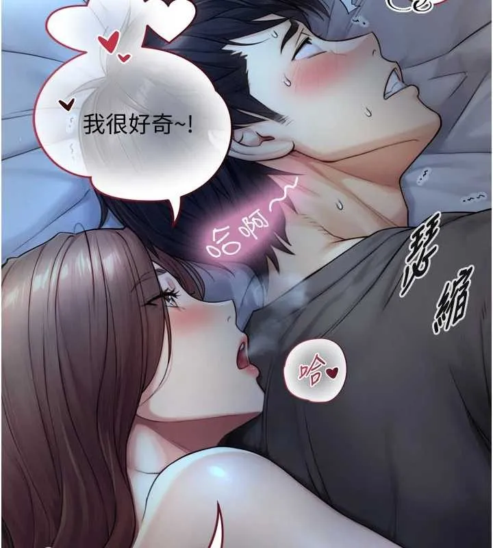 與生巨來第7話-姐姐的誘惑&hearts;