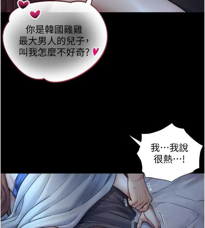 與生巨來第7話-姐姐的誘惑&hearts;