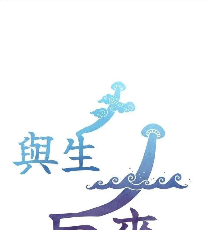 與生巨來第7話-姐姐的誘惑&hearts;