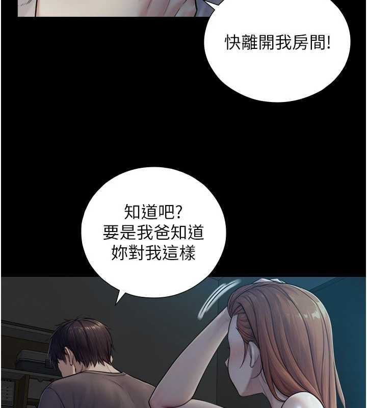 与生巨来第7话-姐姐的诱惑&hearts;