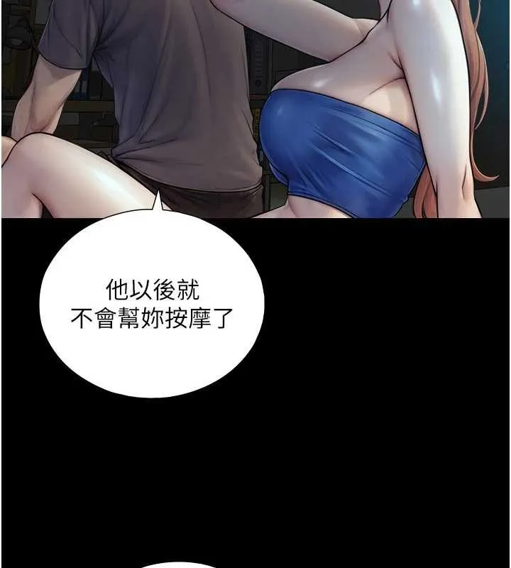 與生巨來第7話-姐姐的誘惑&hearts;