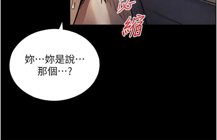 與生巨來第7話-姐姐的誘惑&hearts;