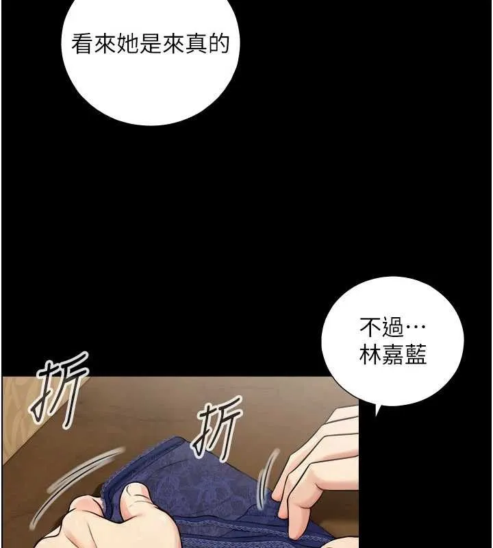 與生巨來第7話-姐姐的誘惑&hearts;