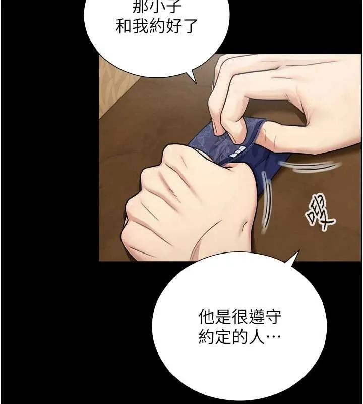 與生巨來第7話-姐姐的誘惑&hearts;