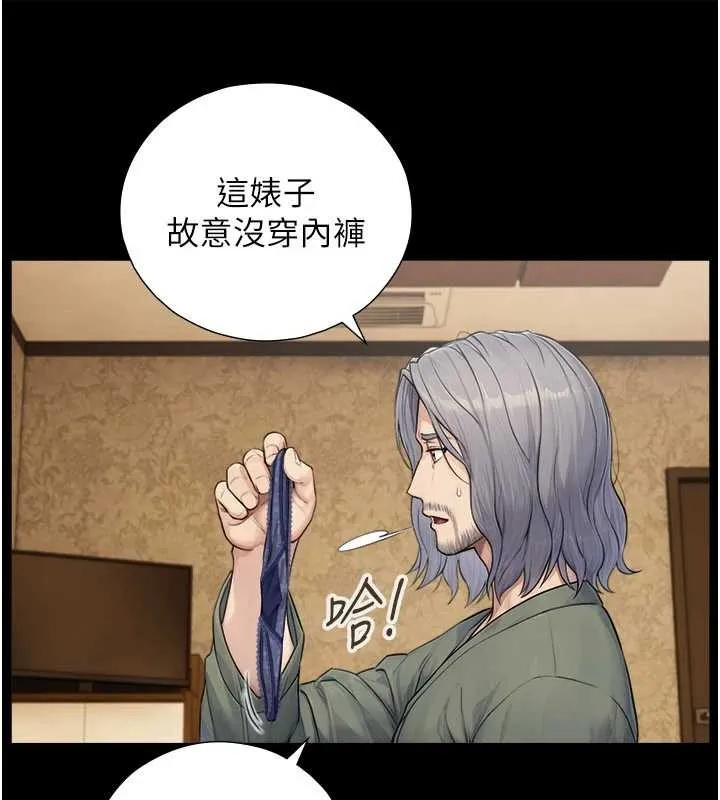 與生巨來第7話-姐姐的誘惑&hearts;