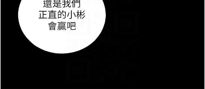 與生巨來第7話-姐姐的誘惑&hearts;