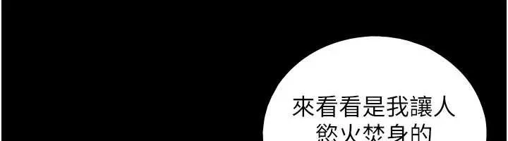 與生巨來第7話-姐姐的誘惑&hearts;