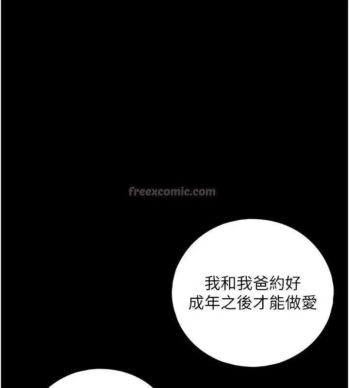 與生巨來第7話-姐姐的誘惑&hearts;