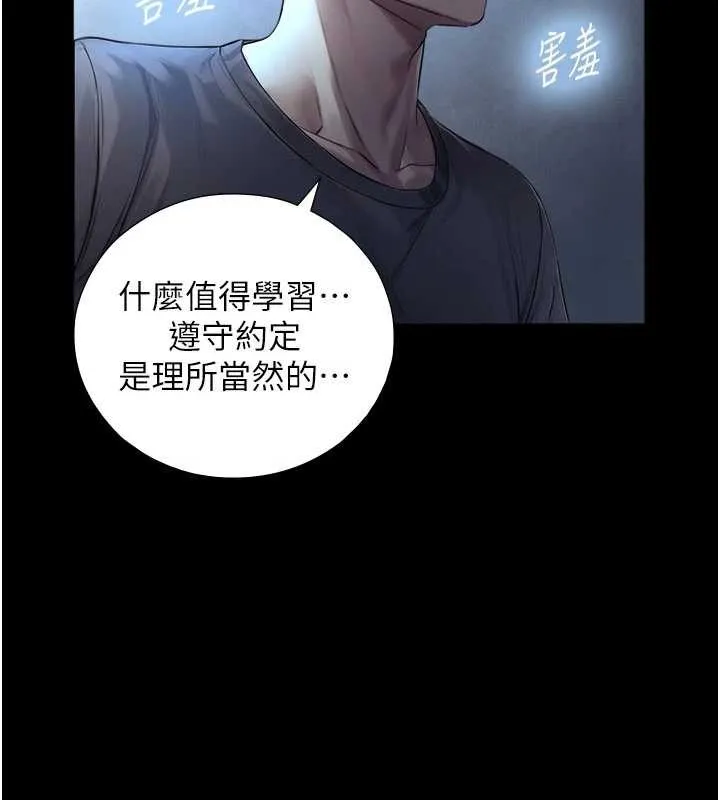 與生巨來第7話-姐姐的誘惑&hearts;